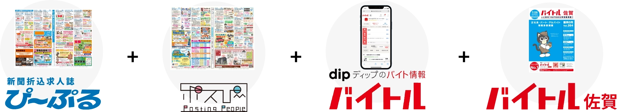 4点セット